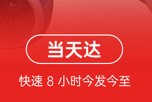 丽江三义机场快运航空货运公司【机场